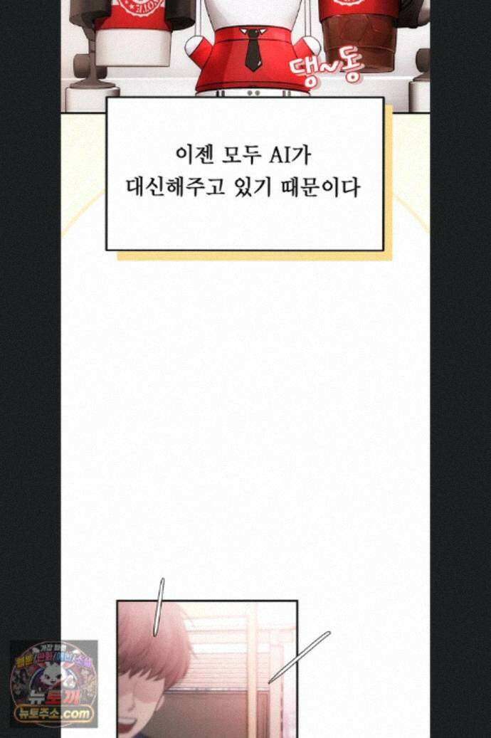 두근두근 S매칭 1화 8