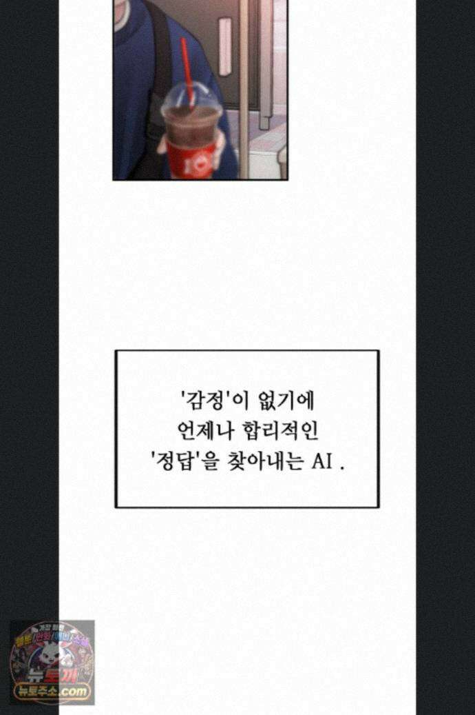 두근두근 S매칭 1화 9