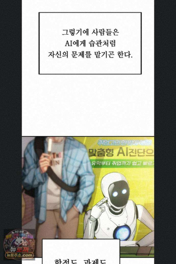 두근두근 S매칭 1화 10