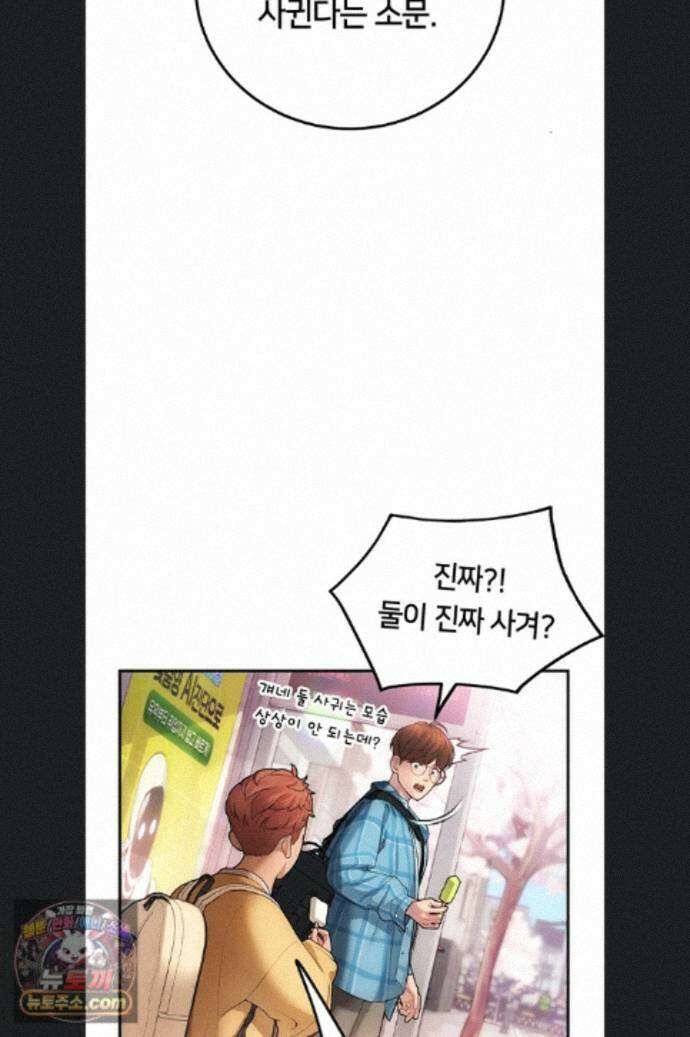 두근두근 S매칭 1화 13