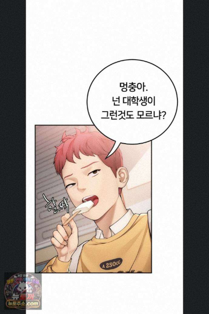 두근두근 S매칭 1화 15