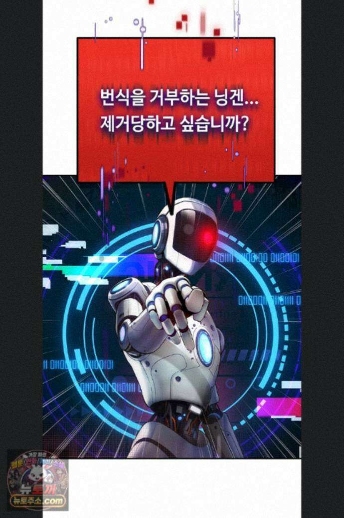 두근두근 S매칭 1화 20