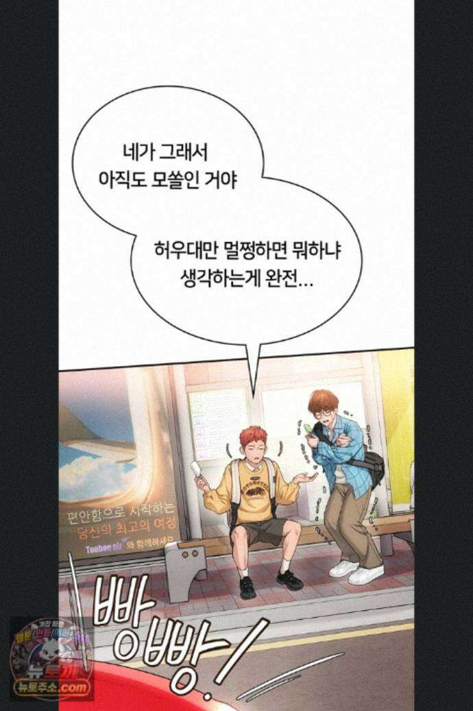 두근두근 S매칭 1화 21