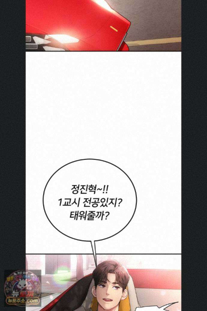 두근두근 S매칭 1화 22