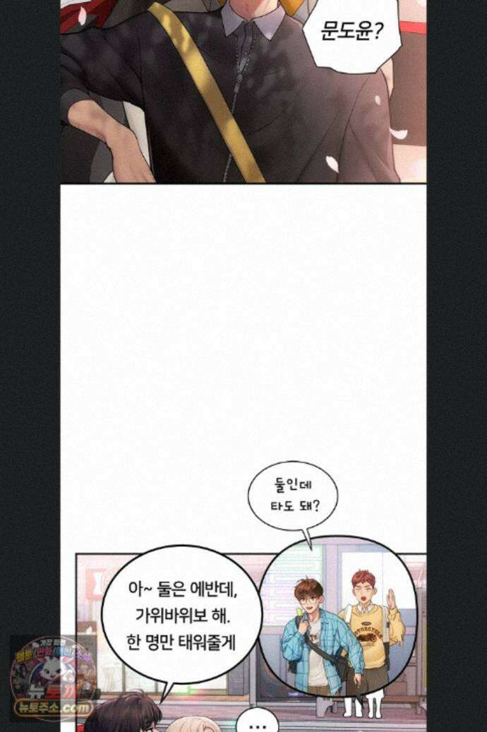두근두근 S매칭 1화 23