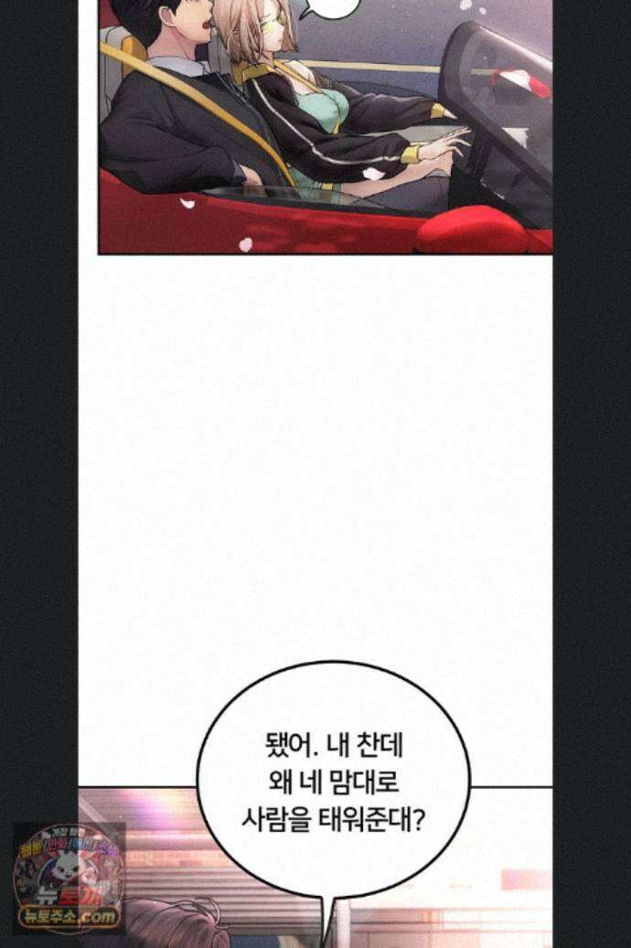 두근두근 S매칭 1화 24