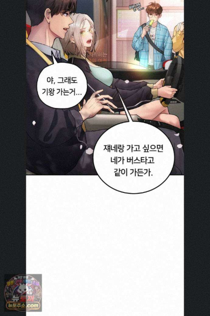 두근두근 S매칭 1화 25