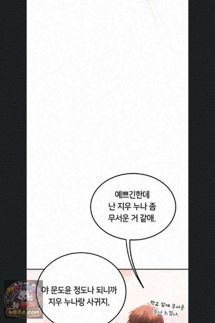 두근두근 S매칭 1화 30