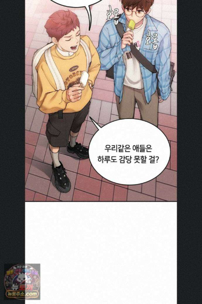 두근두근 S매칭 1화 31