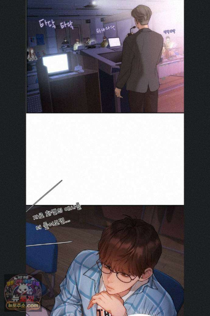 두근두근 S매칭 1화 33