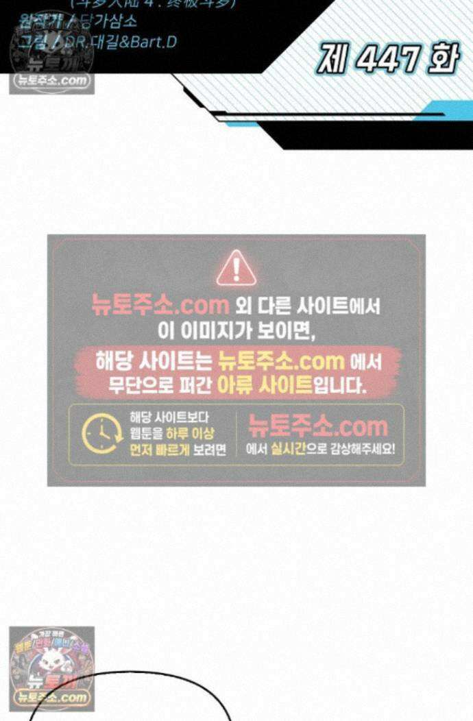 엘피스 전기:더 라스트 447화 2