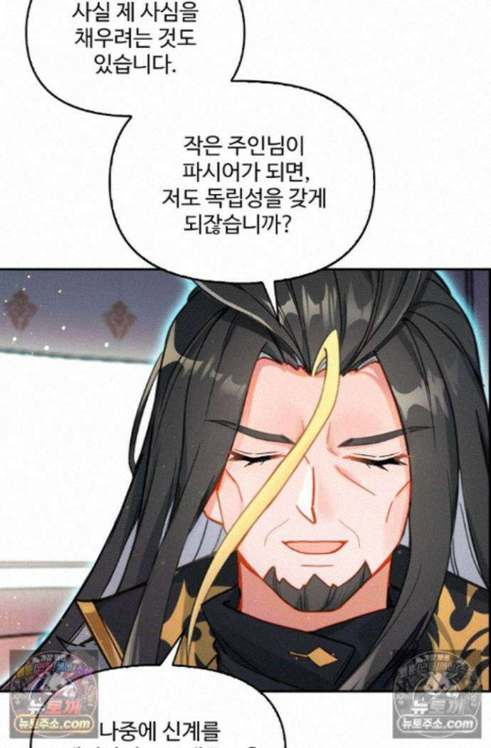 엘피스 전기:더 라스트 447화 3