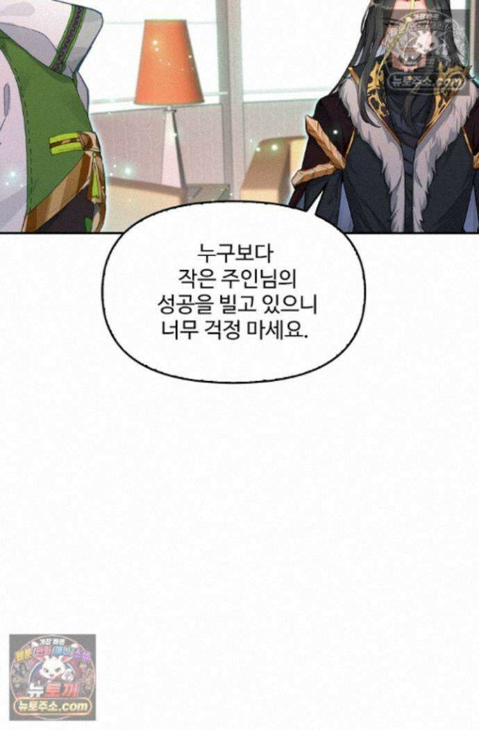 엘피스 전기:더 라스트 447화 5