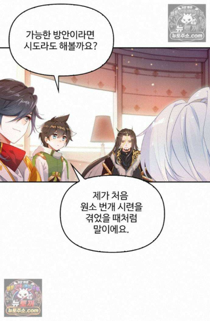 엘피스 전기:더 라스트 447화 6