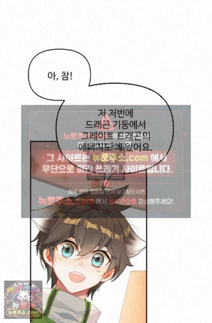 엘피스 전기:더 라스트 447화 7