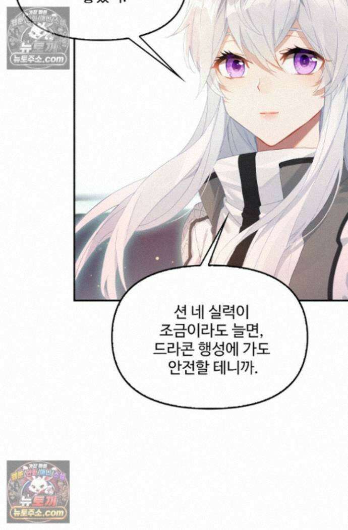 엘피스 전기:더 라스트 447화 9