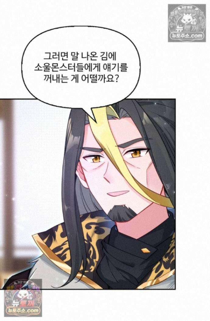 엘피스 전기:더 라스트 447화 10