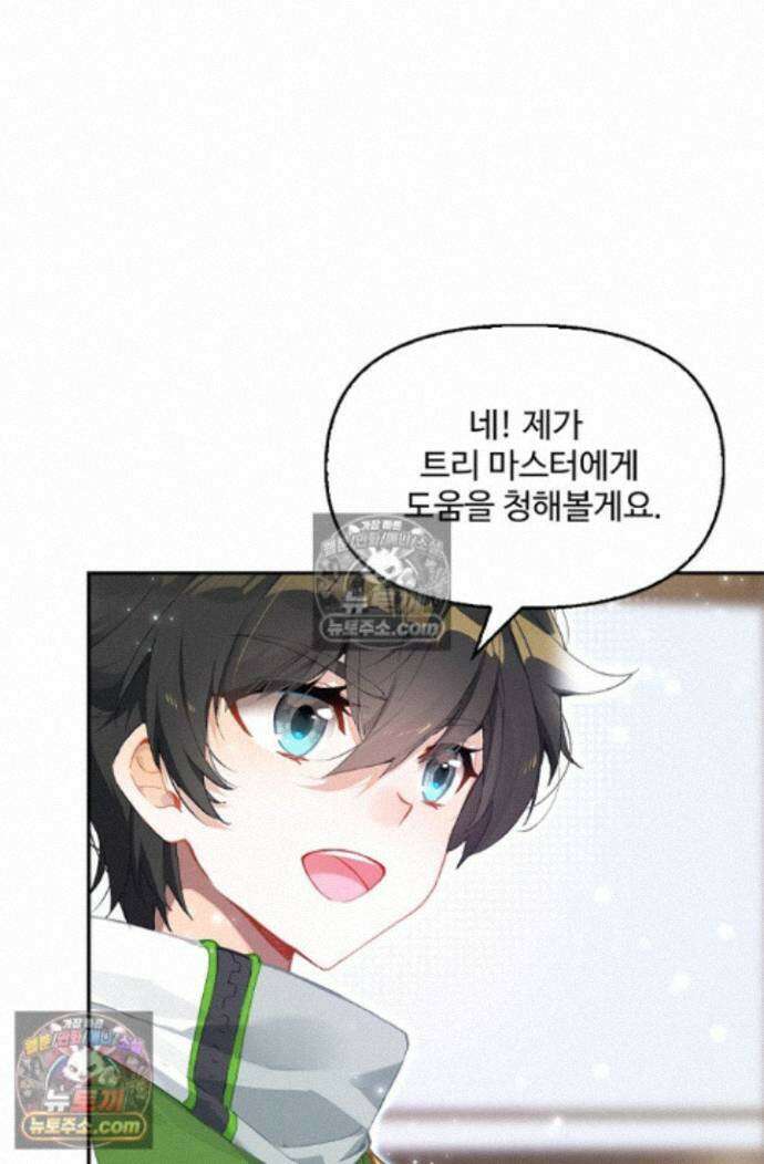 엘피스 전기:더 라스트 447화 11