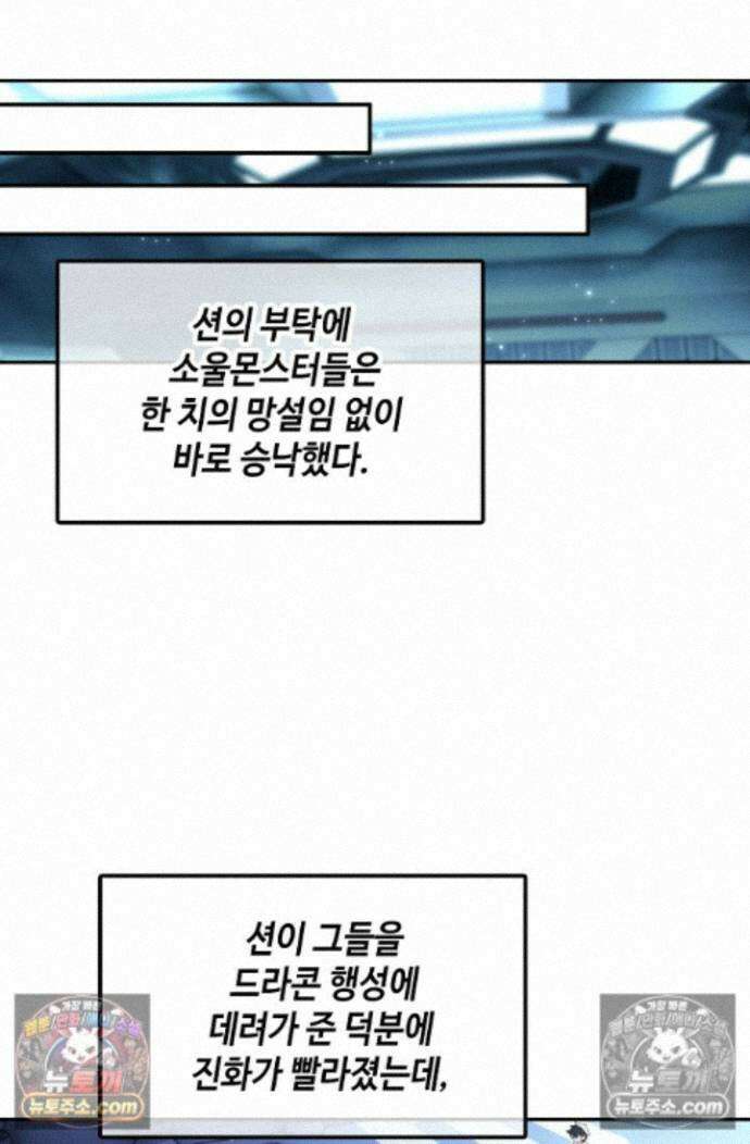 엘피스 전기:더 라스트 447화 13