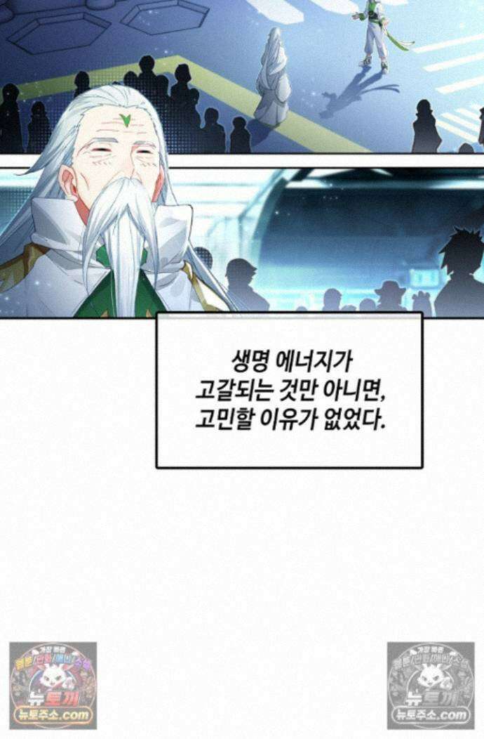 엘피스 전기:더 라스트 447화 14