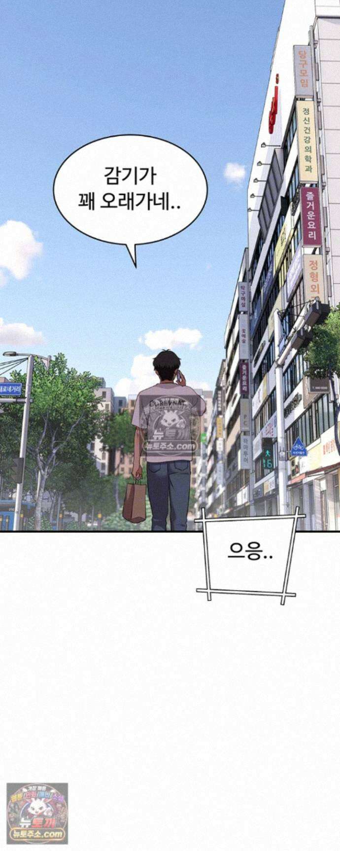 얌전한 고양이 [탑툰] 2화 - 외모 믿고 까불던 여자의 오만한 도발 4