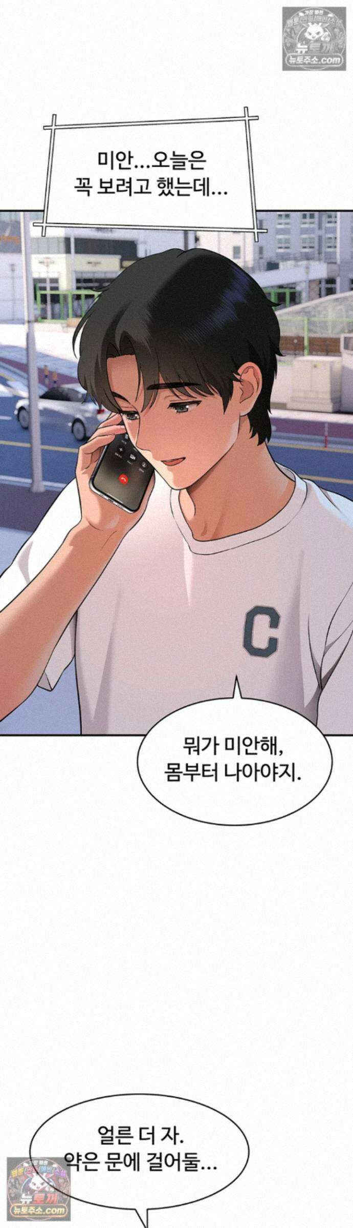 얌전한 고양이 [탑툰] 2화 - 외모 믿고 까불던 여자의 오만한 도발 5
