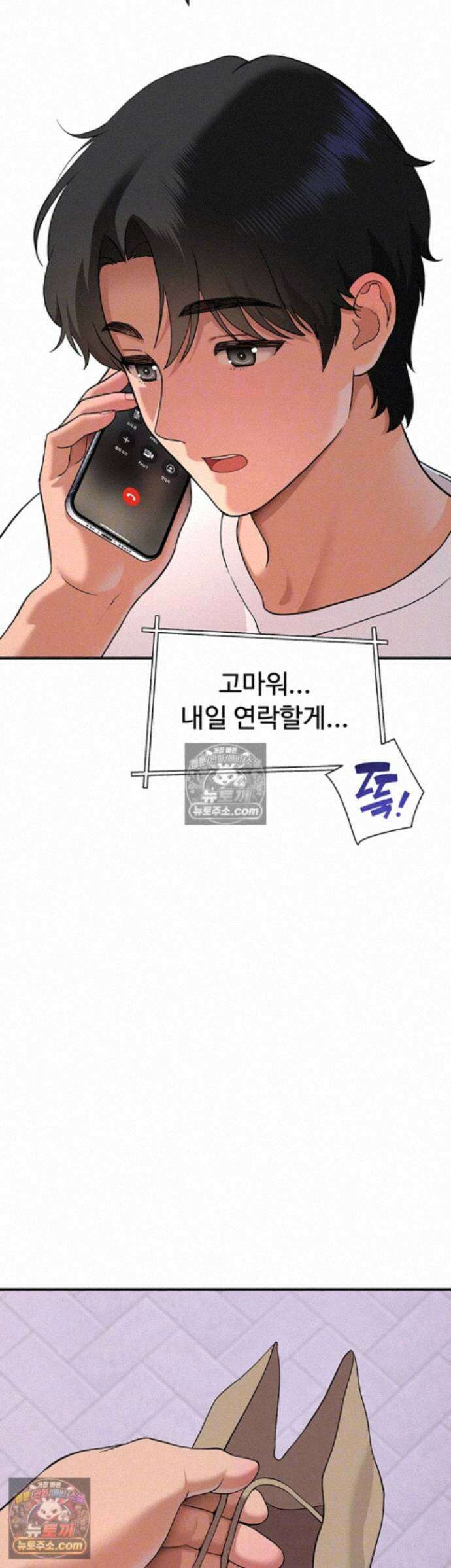 얌전한 고양이 [탑툰] 2화 - 외모 믿고 까불던 여자의 오만한 도발 6