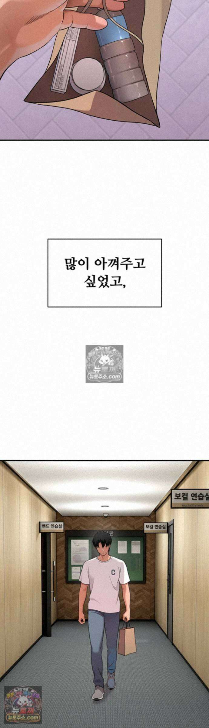 얌전한 고양이 [탑툰] 2화 - 외모 믿고 까불던 여자의 오만한 도발 7