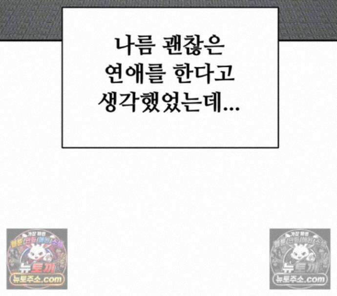 얌전한 고양이 [탑툰] 2화 - 외모 믿고 까불던 여자의 오만한 도발 8