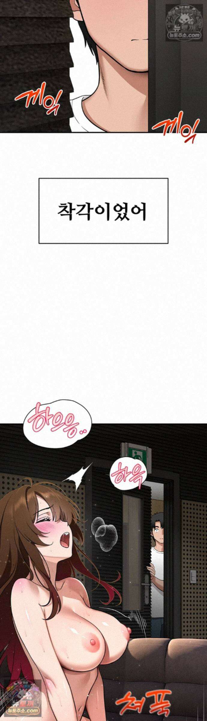 얌전한 고양이 [탑툰] 2화 - 외모 믿고 까불던 여자의 오만한 도발 10