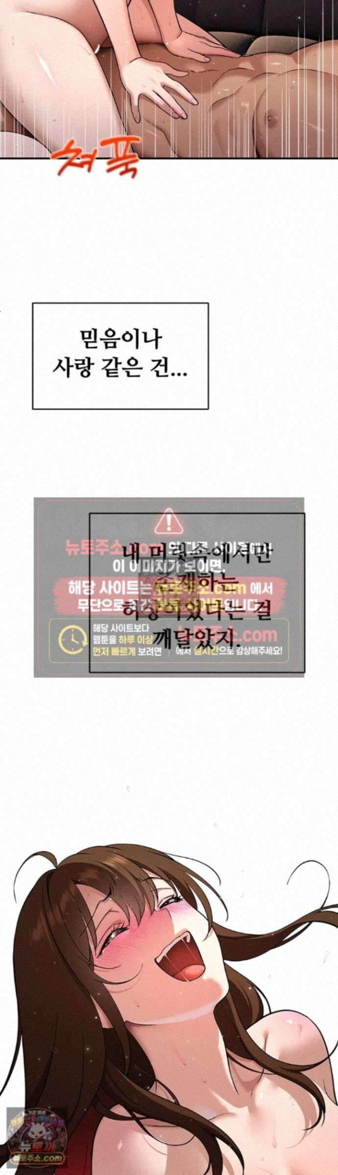 얌전한 고양이 [탑툰] 2화 - 외모 믿고 까불던 여자의 오만한 도발 11