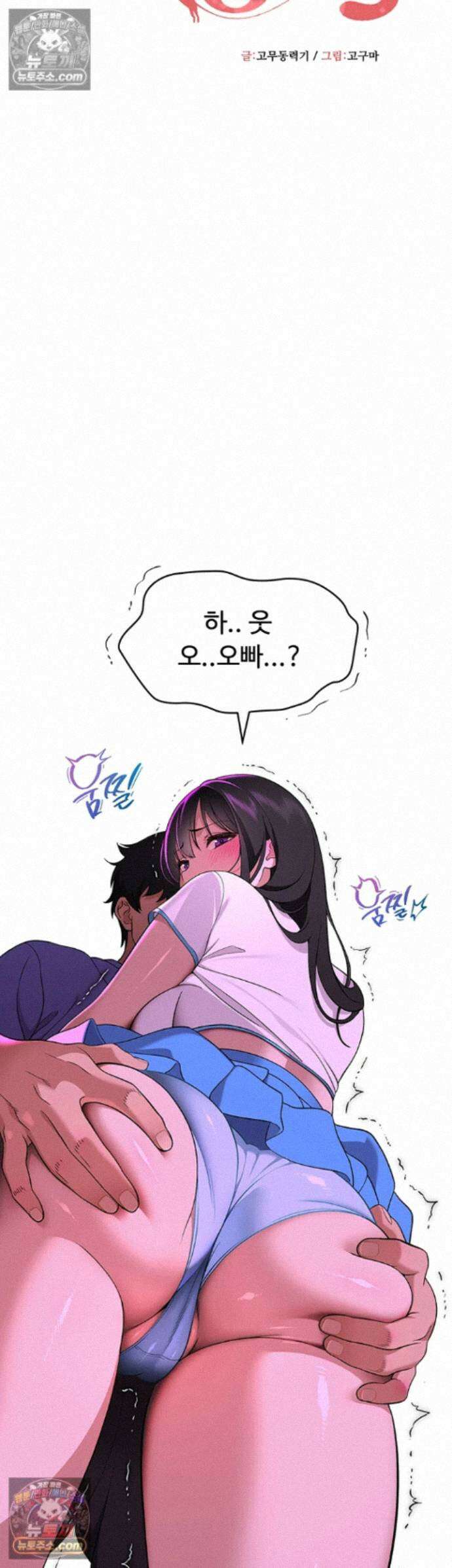 얌전한 고양이 [탑툰] 2화 - 외모 믿고 까불던 여자의 오만한 도발 15