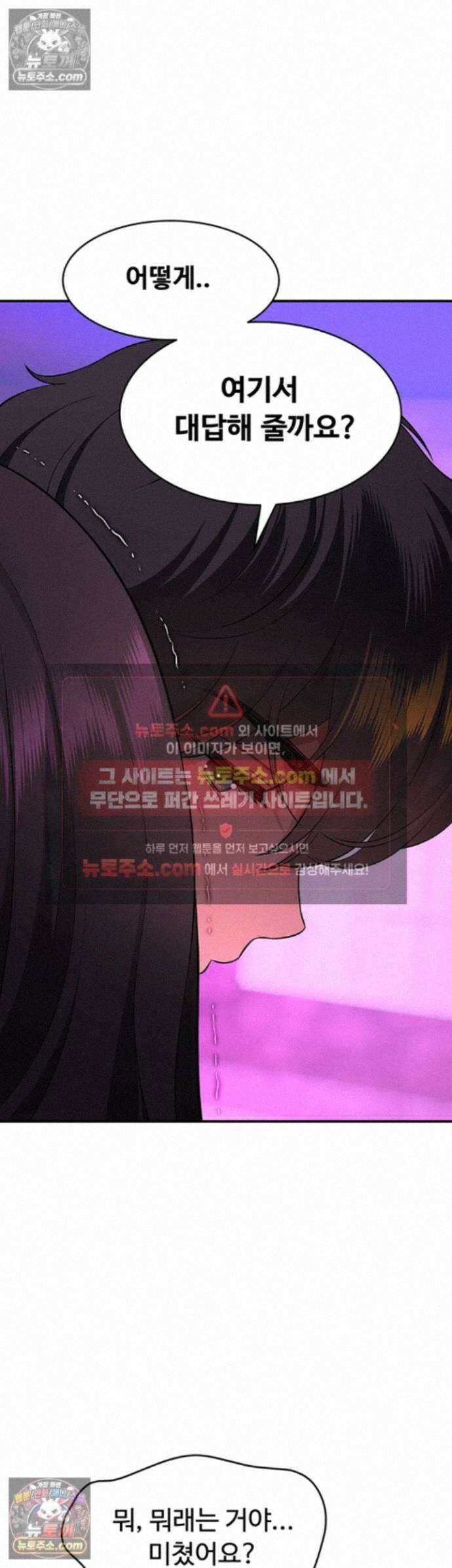 얌전한 고양이 [탑툰] 2화 - 외모 믿고 까불던 여자의 오만한 도발 17