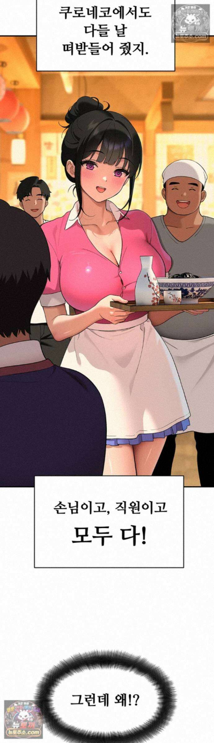 얌전한 고양이 [탑툰] 4화 - 이러다．． 또 내가 먼저 싸겠어．．! 3