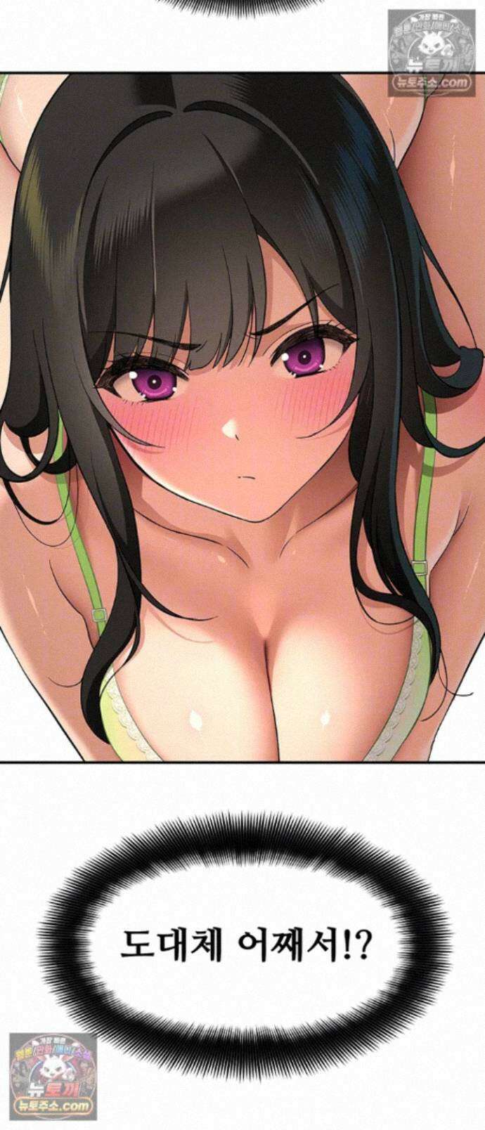얌전한 고양이 [탑툰] 4화 - 이러다．． 또 내가 먼저 싸겠어．．! 4