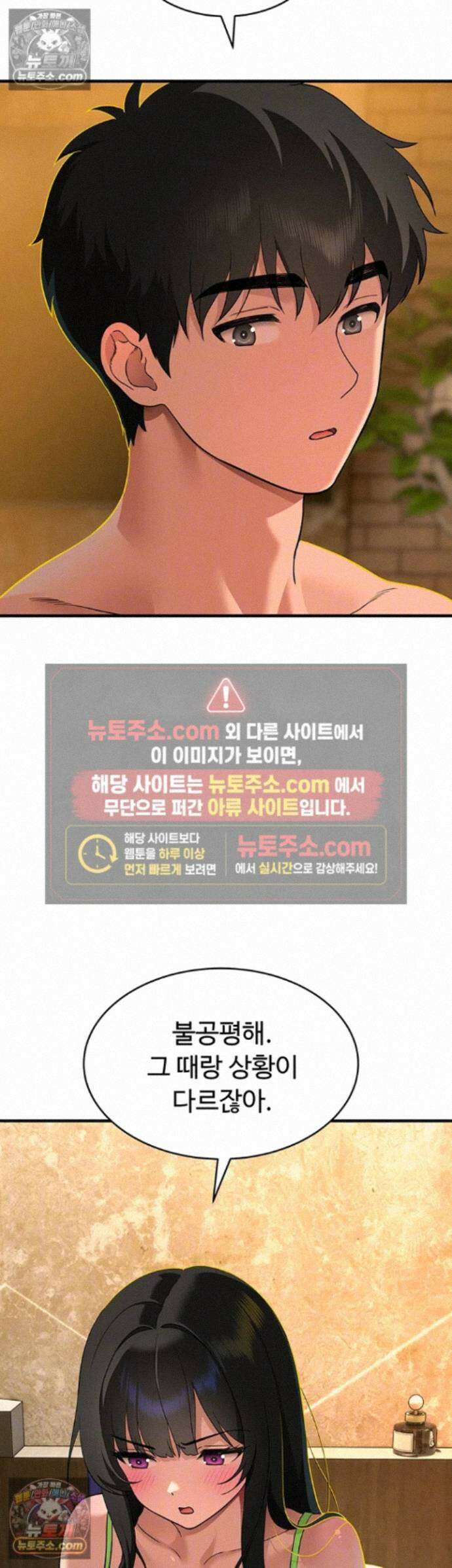얌전한 고양이 [탑툰] 4화 - 이러다．． 또 내가 먼저 싸겠어．．! 6