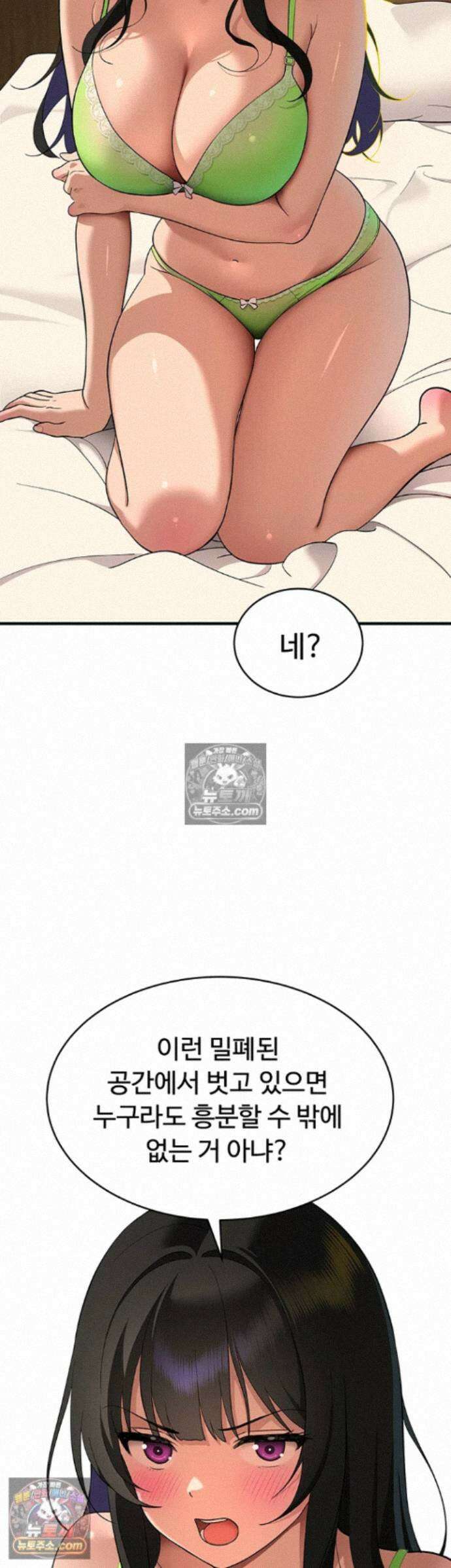 얌전한 고양이 [탑툰] 4화 - 이러다．． 또 내가 먼저 싸겠어．．! 7