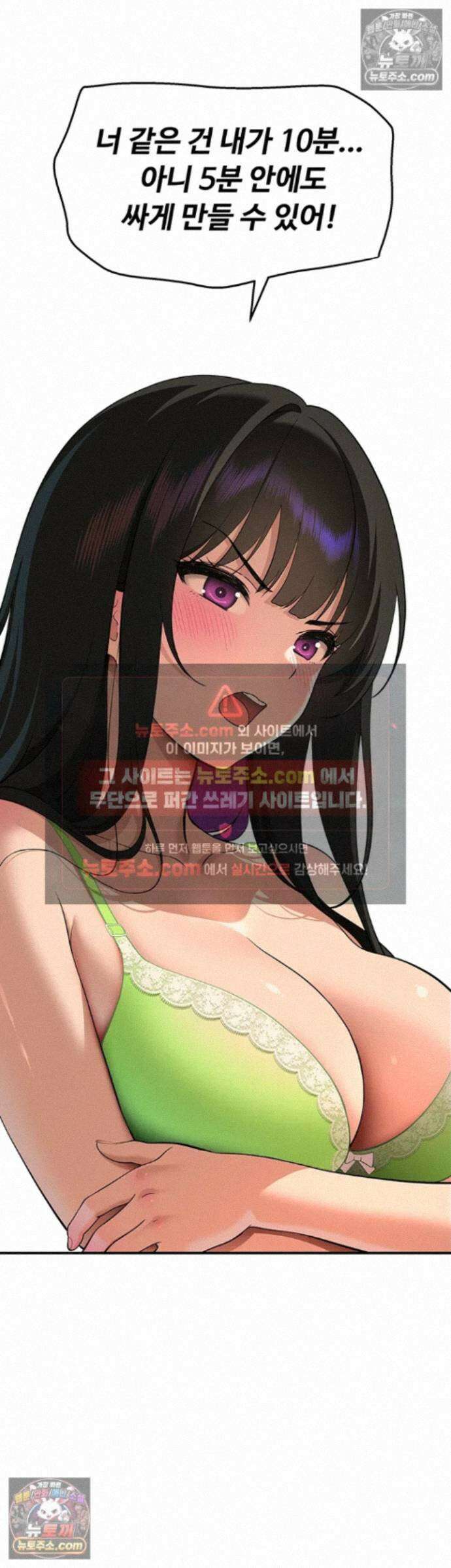 얌전한 고양이 [탑툰] 4화 - 이러다．． 또 내가 먼저 싸겠어．．! 11
