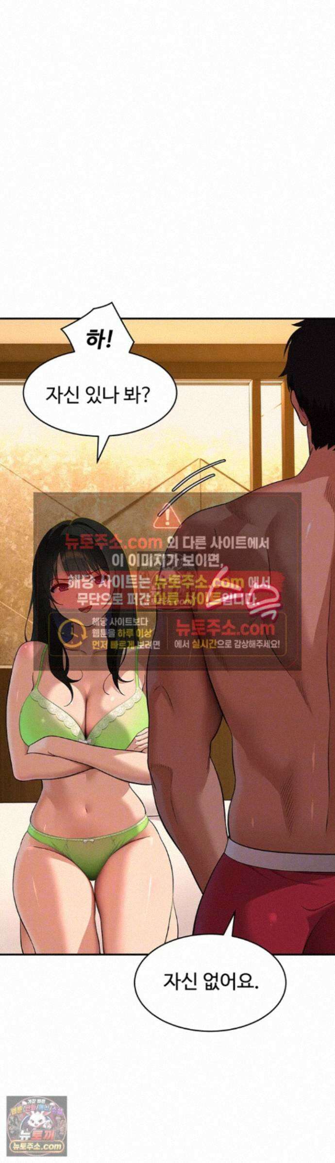 얌전한 고양이 [탑툰] 4화 - 이러다．． 또 내가 먼저 싸겠어．．! 14