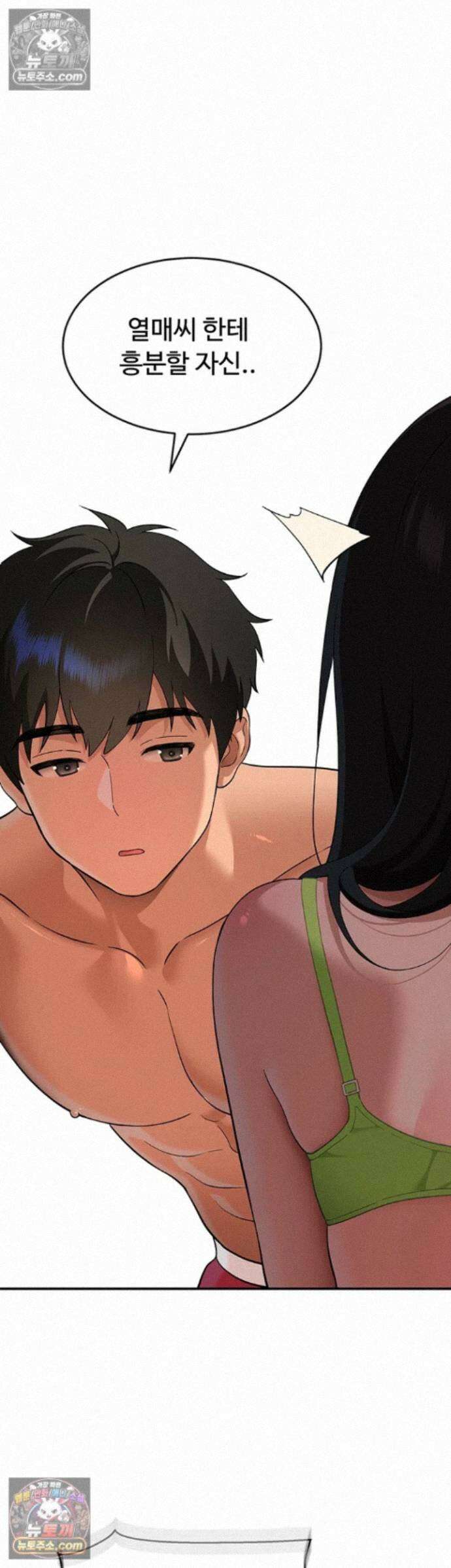 얌전한 고양이 [탑툰] 4화 - 이러다．． 또 내가 먼저 싸겠어．．! 15