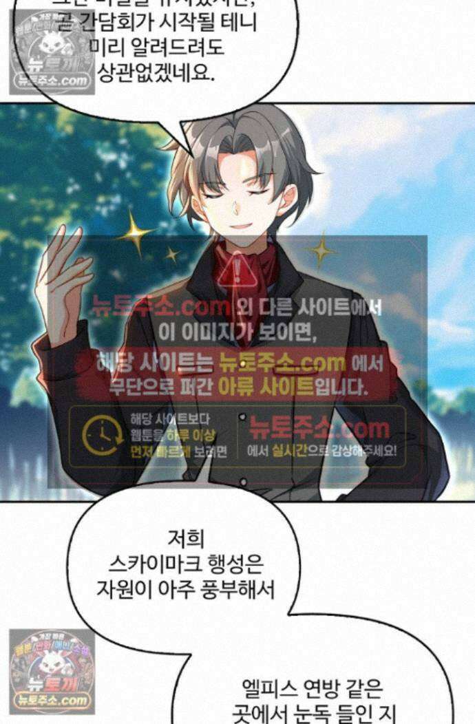 엘피스 전기:더 라스트 468화 3