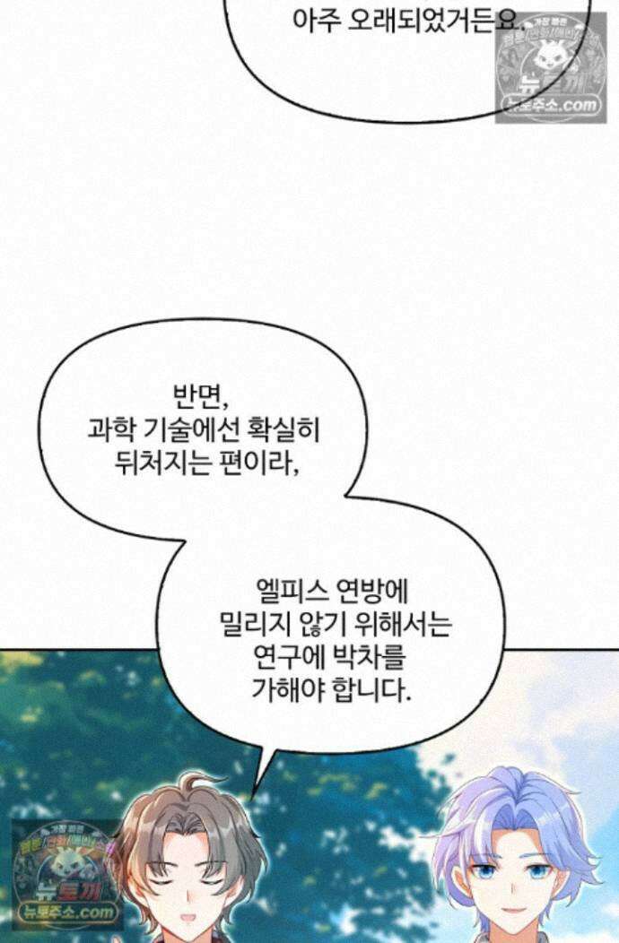 엘피스 전기:더 라스트 468화 4