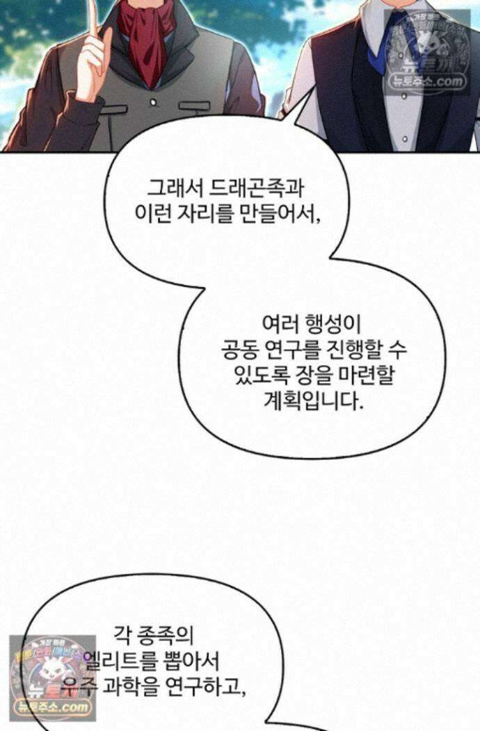 엘피스 전기:더 라스트 468화 5