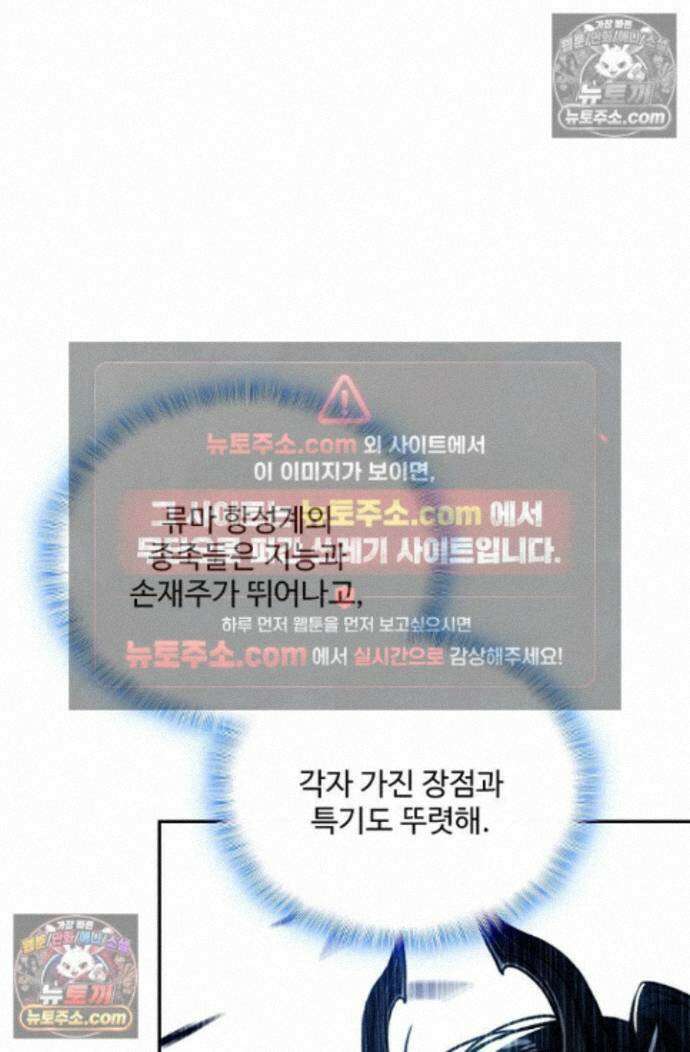 엘피스 전기:더 라스트 468화 7