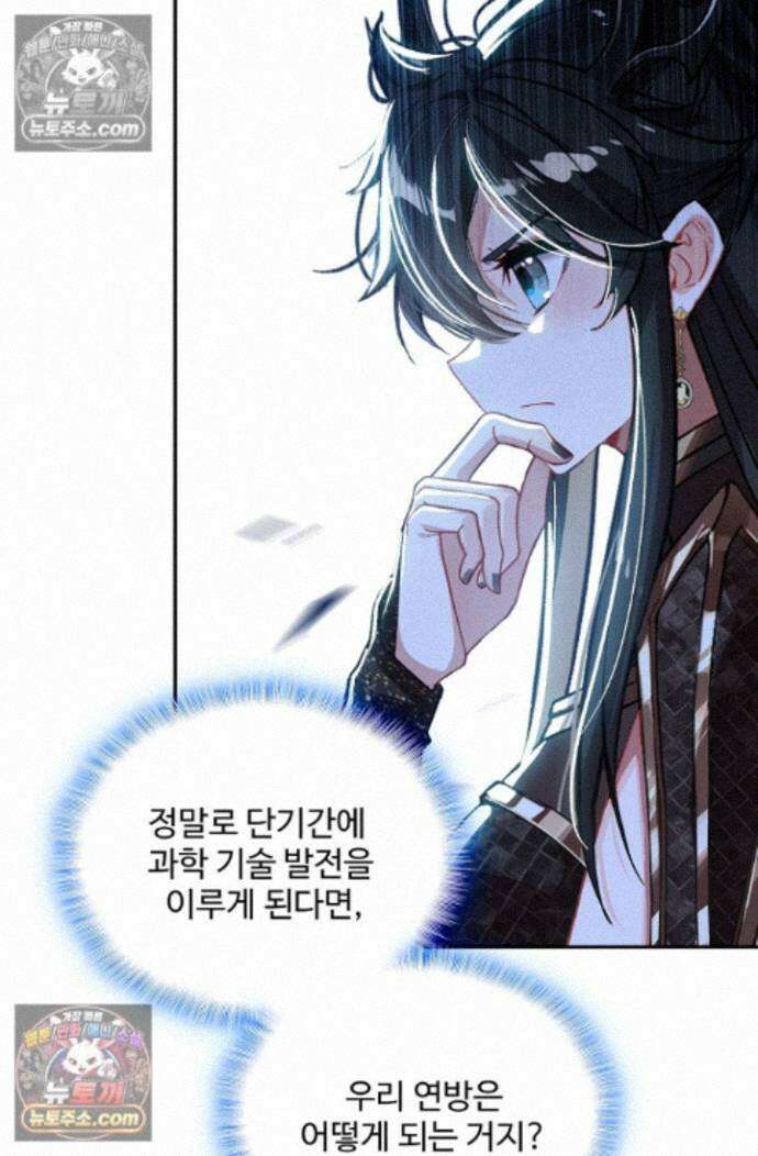 엘피스 전기:더 라스트 468화 8