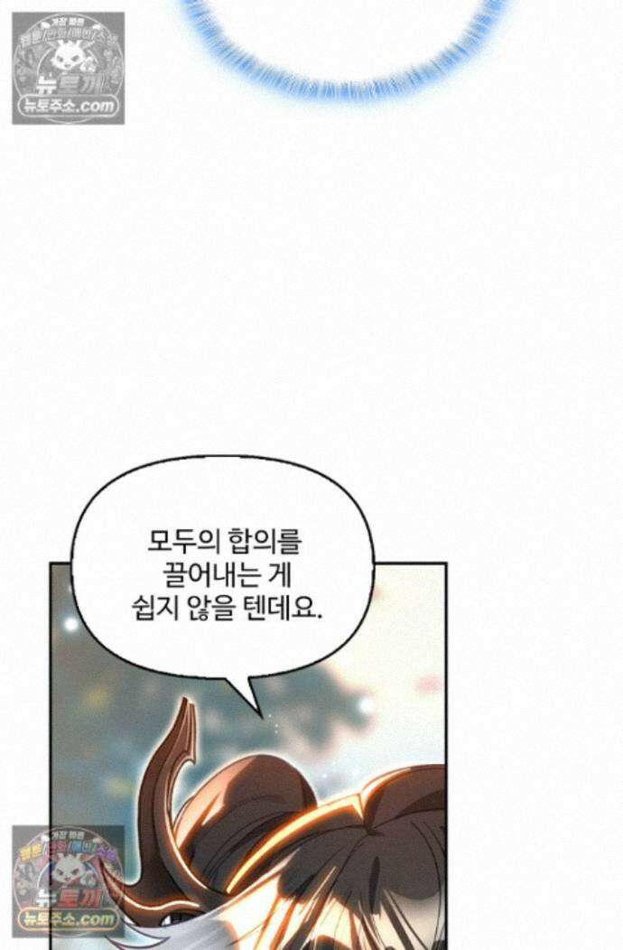 엘피스 전기:더 라스트 468화 9