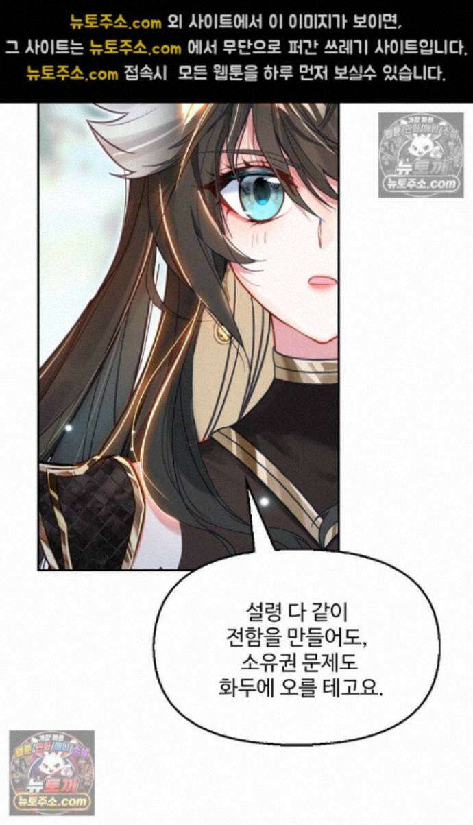 엘피스 전기:더 라스트 468화 10