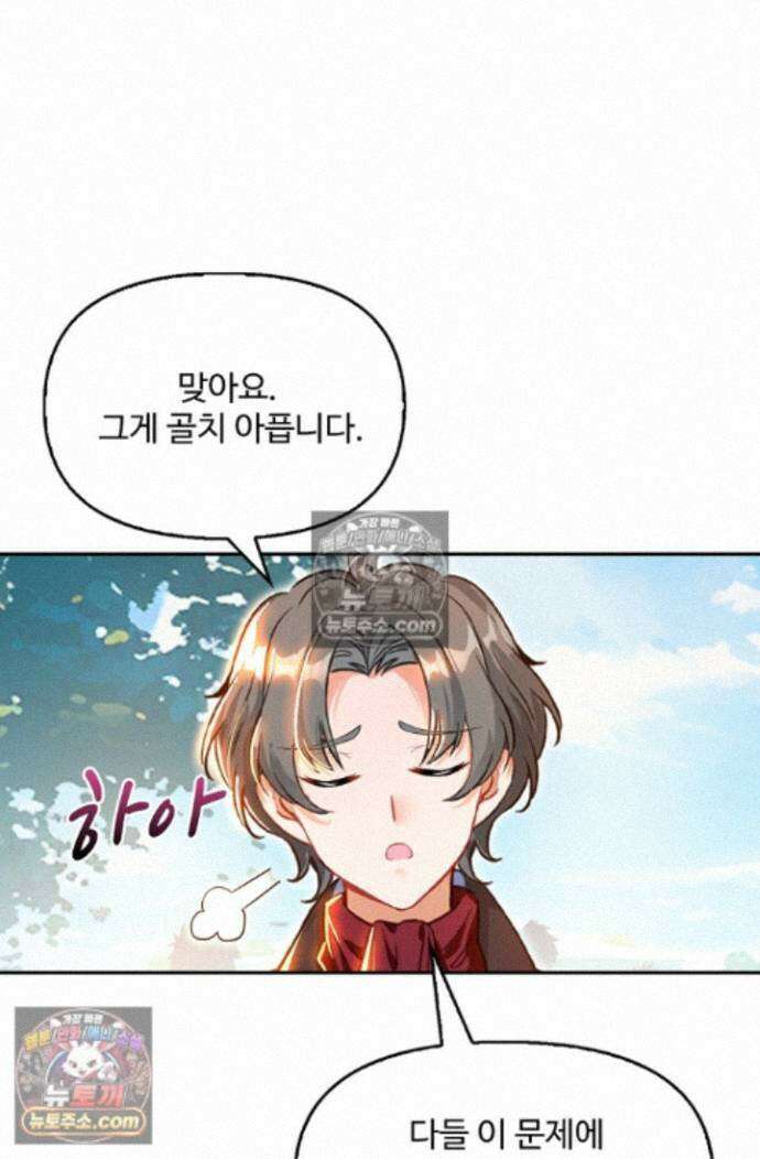 엘피스 전기:더 라스트 468화 11