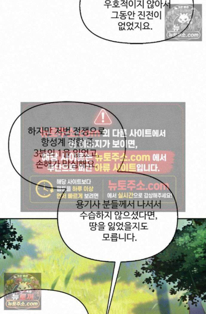 엘피스 전기:더 라스트 468화 12