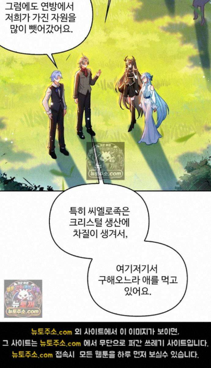엘피스 전기:더 라스트 468화 13